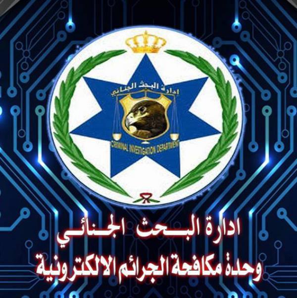 الجرائم الالكترونية تحذر من تداول فيديوهات