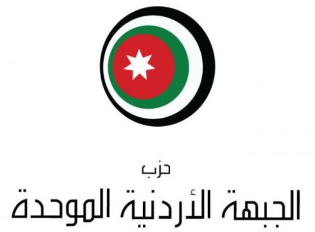 استقالات جماعية لأعضاء (الأردنية الموحدة)
