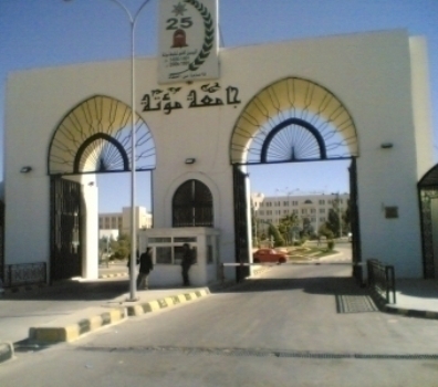 لا تعليق للدوام في جامعة مؤتة