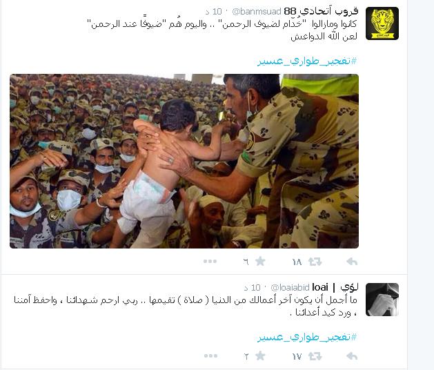 تفجيرطواريعسير يتصدر التويتر