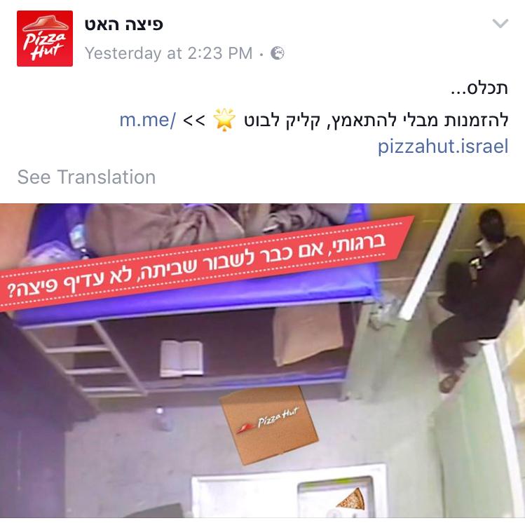 مقاطعةبيتزاهت لإهانة إضراب الأسرى