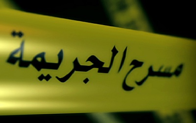 مقتل فلبينية متزوجة من أردني بجبل