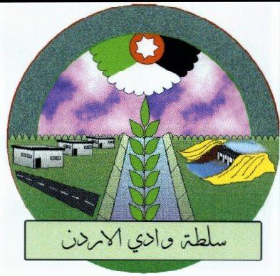 بالاسماء.. سلطة وادي الاردن تعين 80