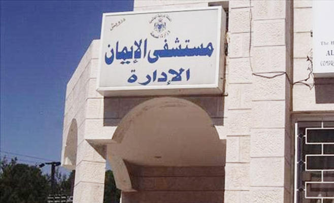 انهيارات في توسعة مستشفى الايمان الحكومي