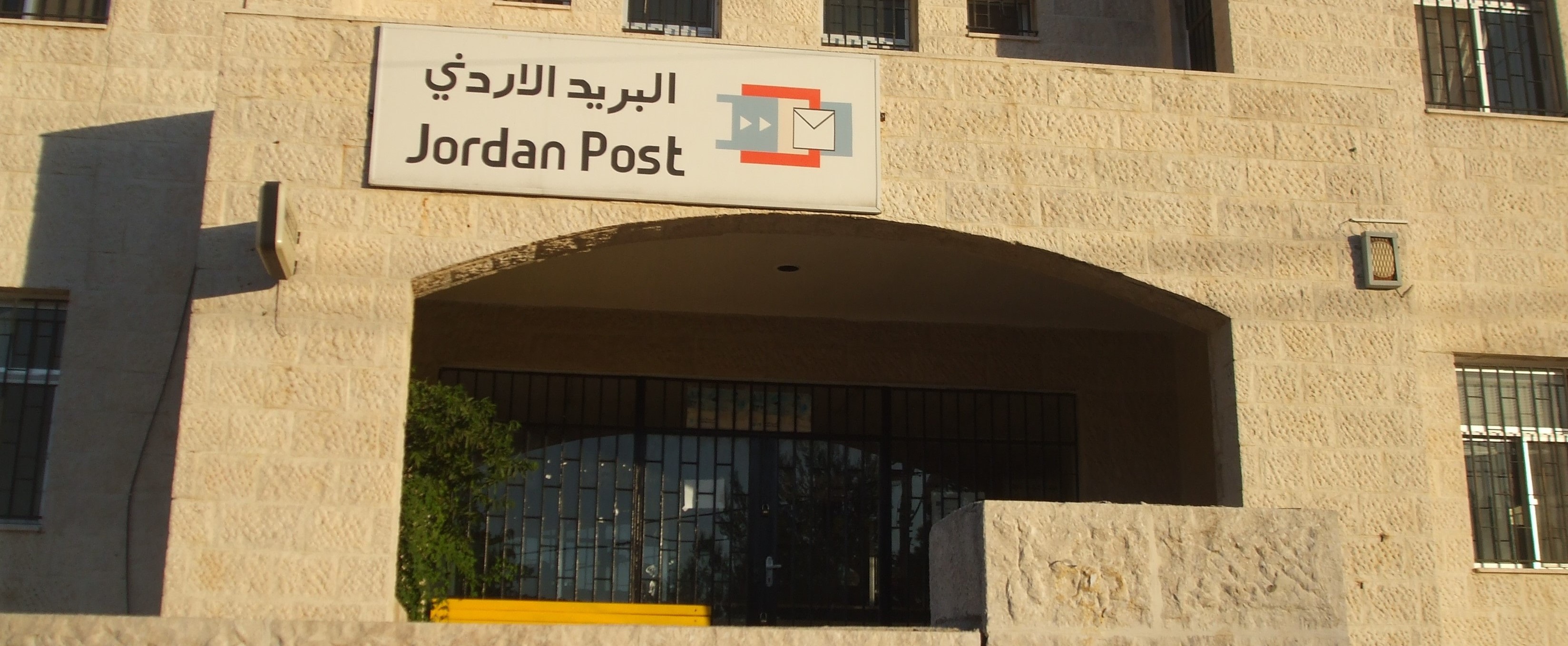 احتمالية تصفية شركة البريد بسبب خسائرها