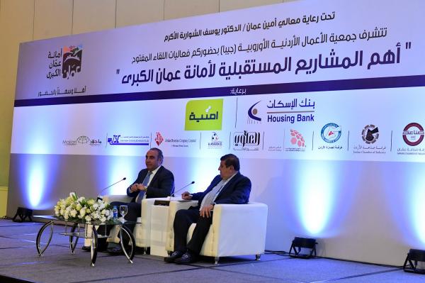 quotالإسكانquot يرعى لقاء مفتوحا لأمين عمان