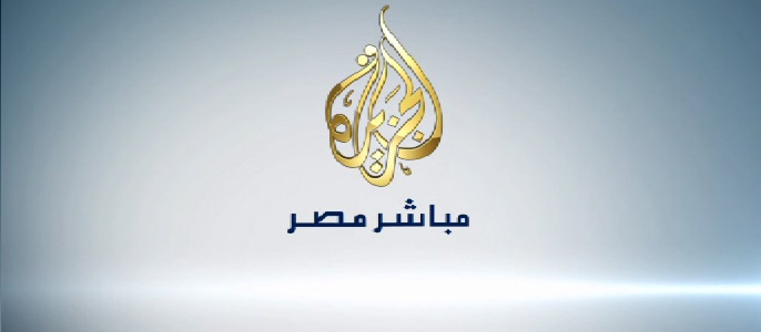 إحالة دعوى اعتبار (الجزيرة مباشر مصر)