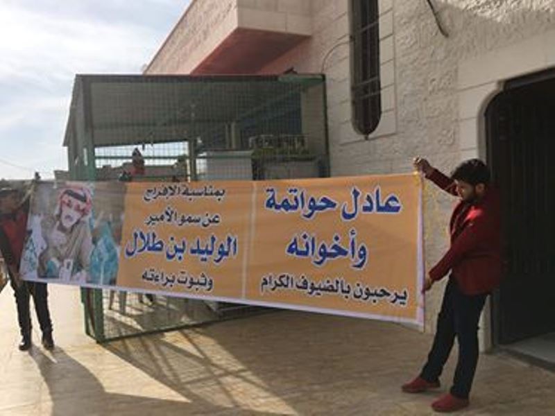 حواتمة يولم في ذيبان بمناسبة الإفراج