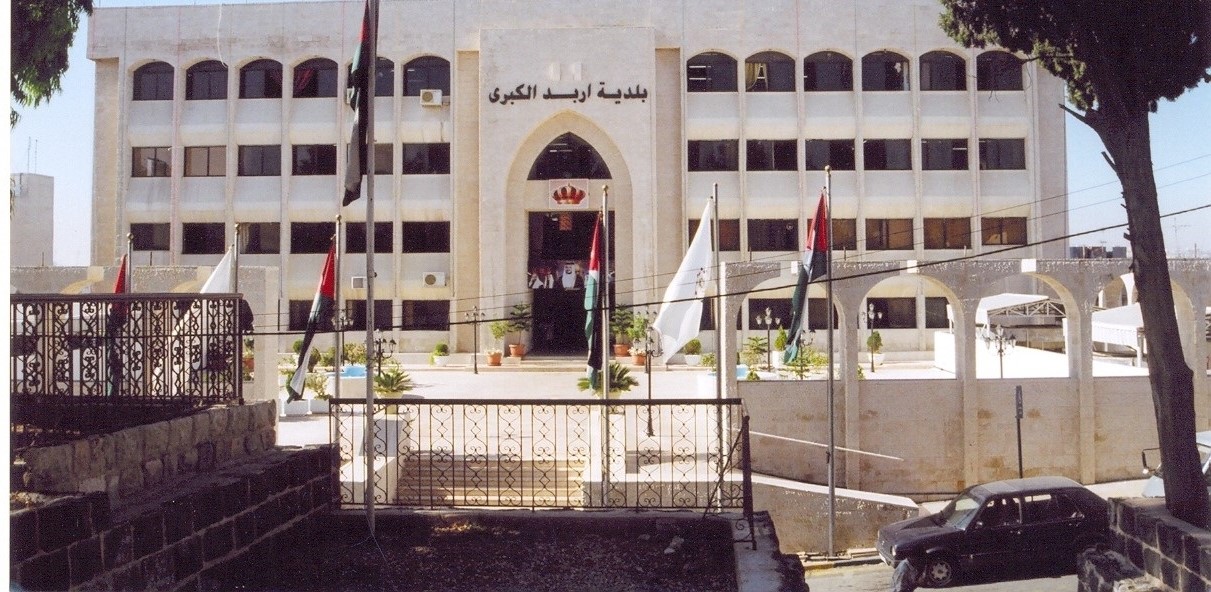 بلدية إربد تبحث استثمار بعض مرافقها