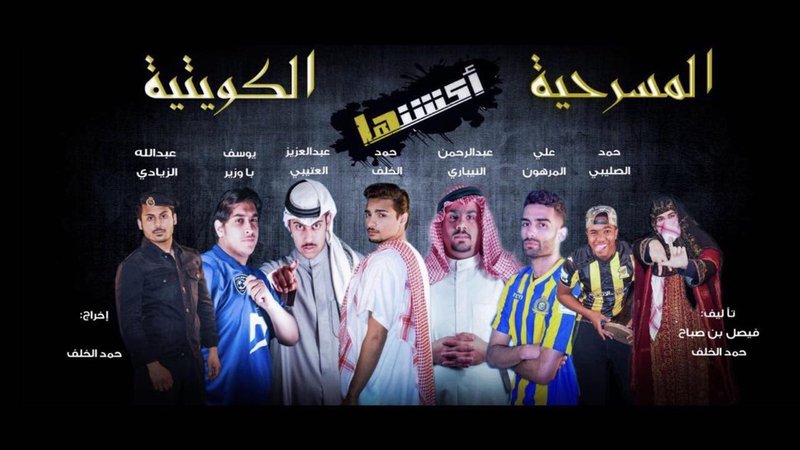 خروج عن النص يجبر مخرج مسرحية