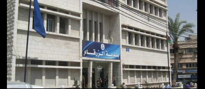 إغلاقات في الزرقاء بسبب تراكم المخالفات