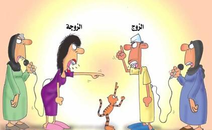 ماذا تفعلين إذا كان زوجك متعلقا