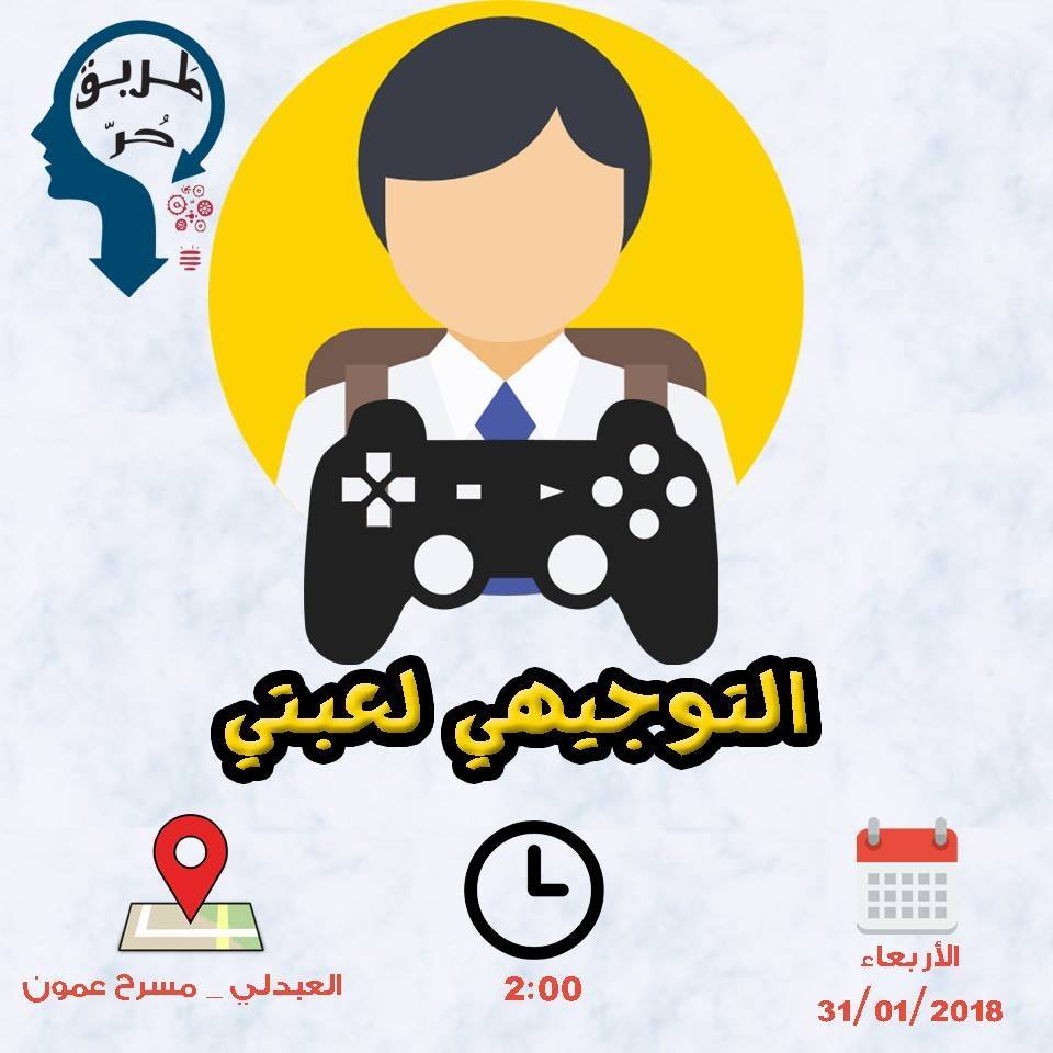 quotطريق حرquot يعقد نشاط مسرحي بعنوان