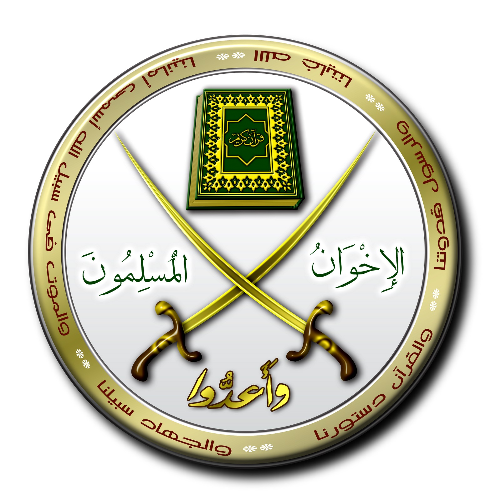 الإعدام بحق 11 من الاخوان المسلمين