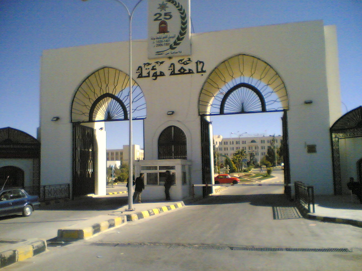 ذبحتونا: مؤتة أول جامعة منذ 14