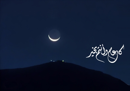 عطلة العيد من صباح الجمعة وحتى