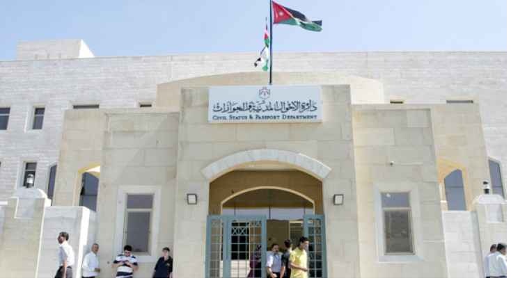 تمديد فترة الحصول على البطاقة الذكية