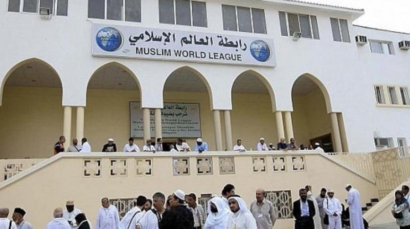 رابطة العالم الإسلامي تدين قانون الدولة