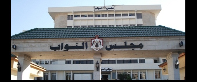 مطالبة نيابية بتجميد قرار رفع الحد