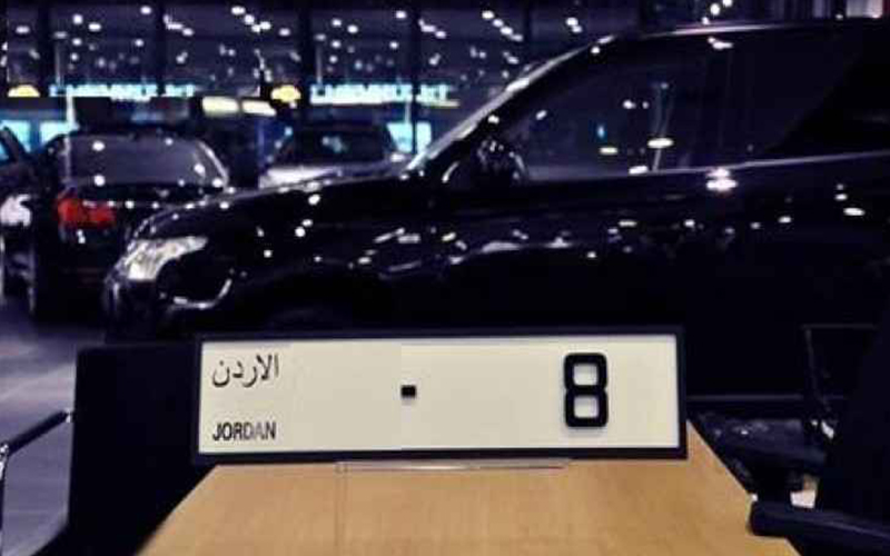 مزاد علني جديد لبيع لوحات للارقام