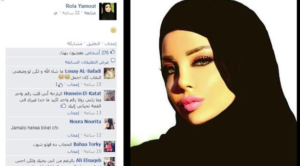 هل شاهدت شقيقة هيفاء وهبي بالحجاب