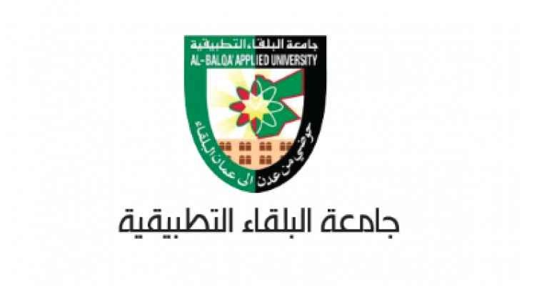 عطلة عيد الفطر السعيد في البلقاء