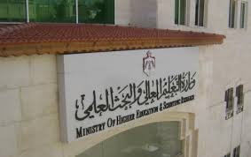 قرارات مجلس هيئة اعتماد مؤسسات التعليم
