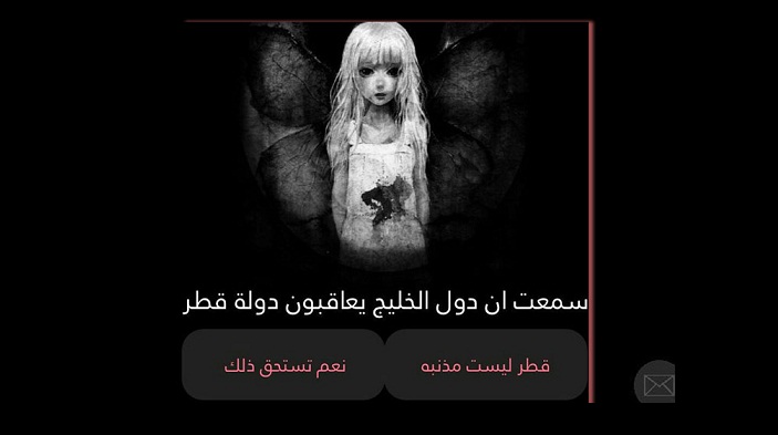 لعبةمريم.. الهاشتاغ الأول في دول الخليج