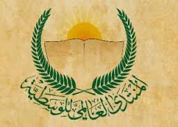 المنتدي العالمي للوسطية يستنكر تفجيري الكويت