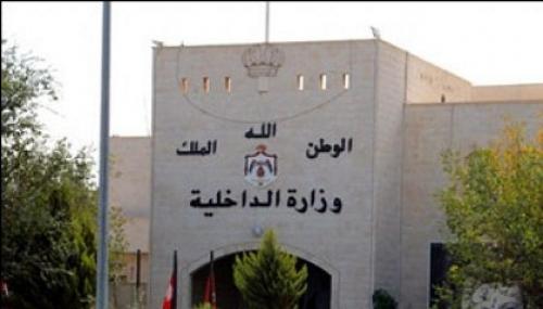 تشكيلات ادارية في وزارة الداخلية (أسماء)