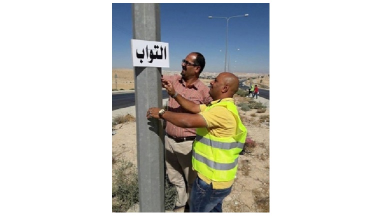 الزرقاء.. .بأمر من أبو السكر تعليق