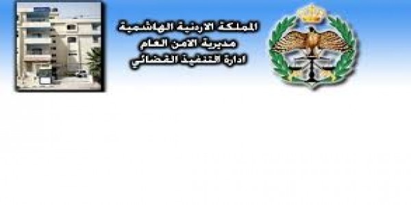 القبض على مطلوب بخمسة قيود قيمتها