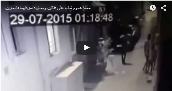 بالفيديو.. شاب يهاجم فتاتين ويحاول سرقة