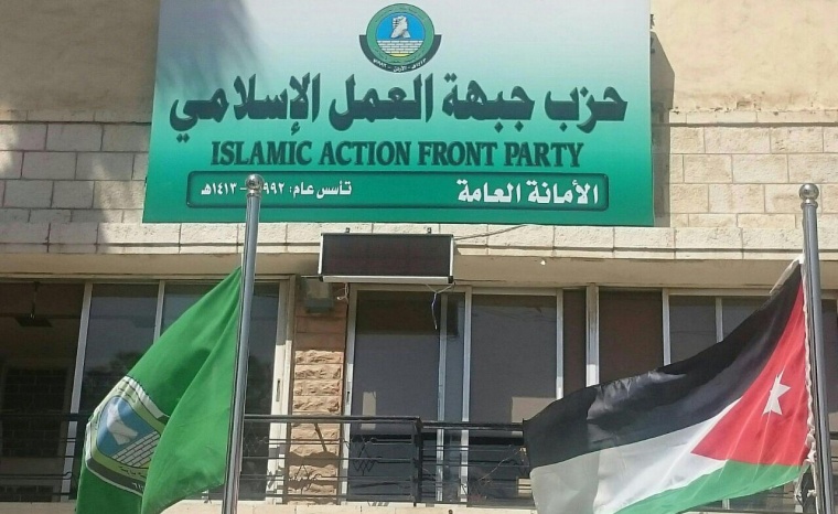 حزب العمل الاسلامي يقر التعديلات على