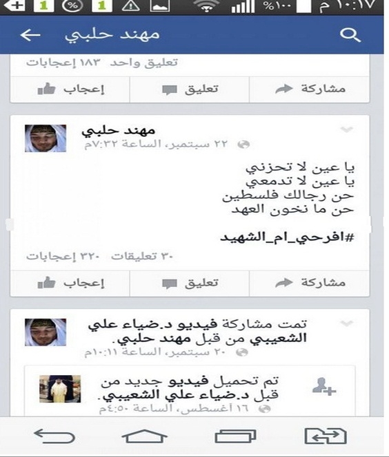 الاحتلال يشكل قسما عربيا لمراقبة الفلسطينيين