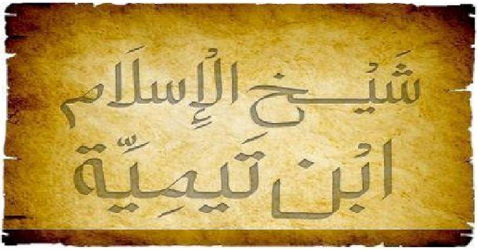 عن إحراق الكساسبة وإحراق ابن تيمية