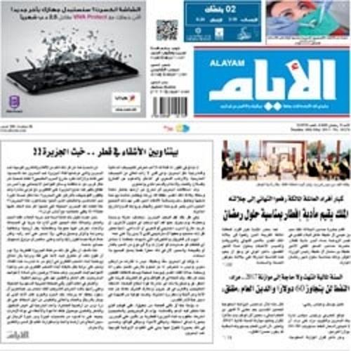 البحرين تحمل الجزيرة مسؤولية توتر علاقتها
