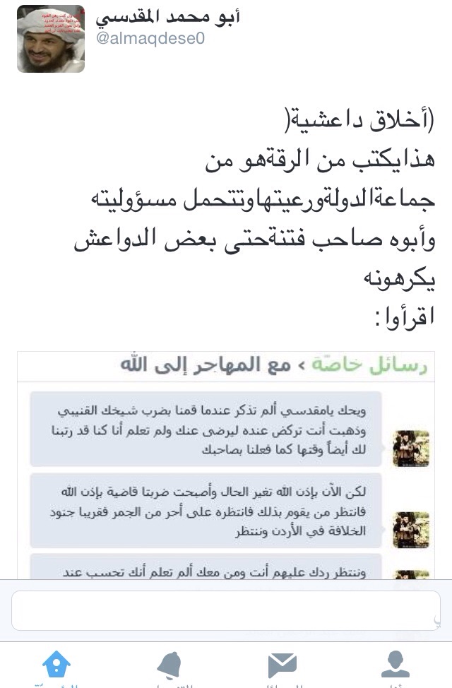 دواعش اردنيون في الرقة يهددون المقدسي