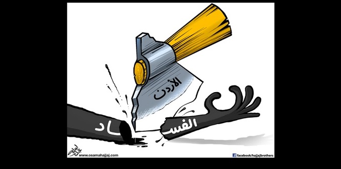 الاعلان عن شبهات فساد في وزارة