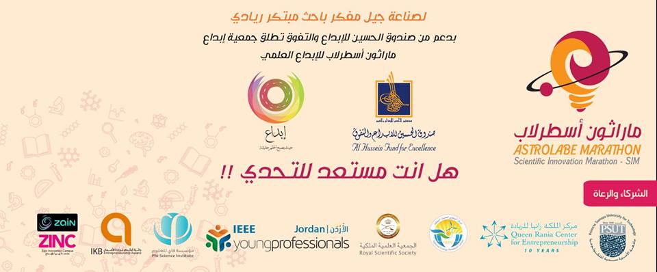 اطلاق ماراثون علمي لتحفيز الشباب على