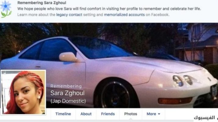 عارضة أزياء أردنية مقطعة ومرمية بسيارة
