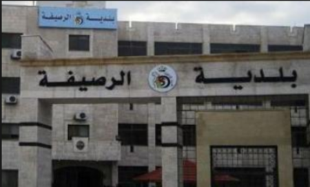 مطلوبون للتعيين في بلدية الرصيفة.. اسماء