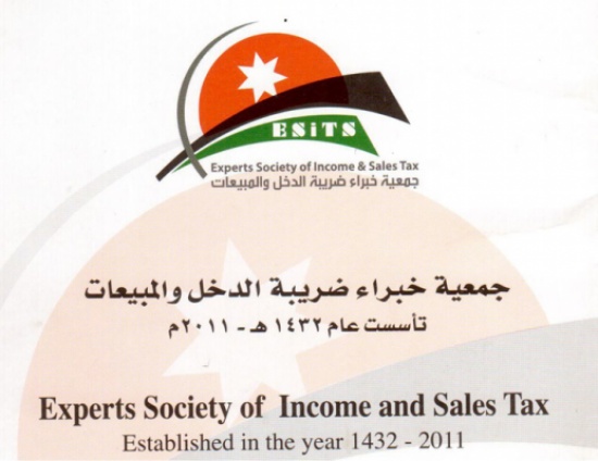 جمعية خبراء ضريبة الدخل تدعو المكلفين
