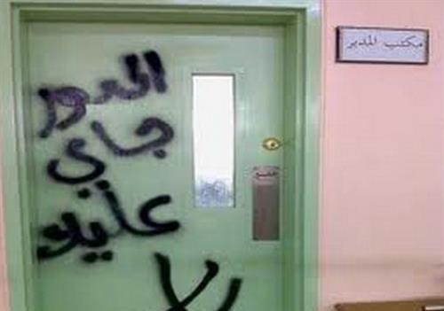 ذوو طالب يعتدون على معلمين بالضرب