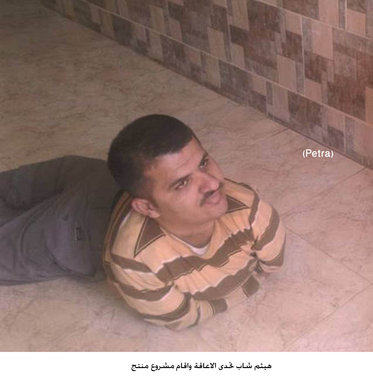 هيثم شاب تحدى الاعاقة بمشروع منتج
