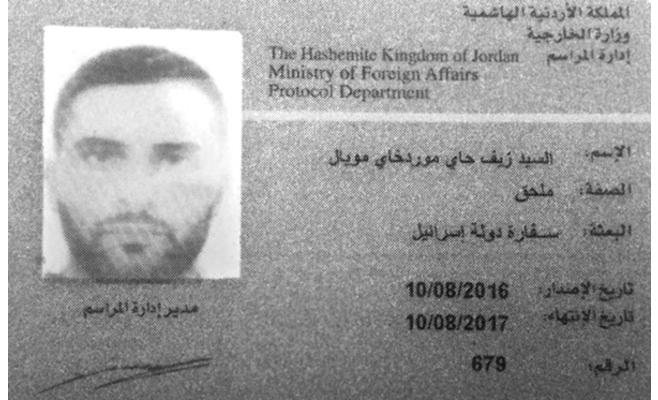 قاتل السفارة.. .أزمة معقدة لمحاكمة عادلة