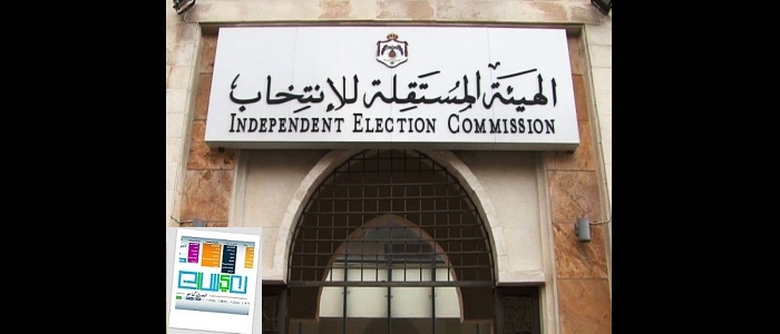 الاردن يشارك باجتماعات (العربية للادارات الانتخابية)