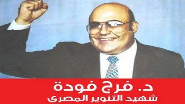 بالفيديو.. قاتل فرج فودة يقود معسكرات