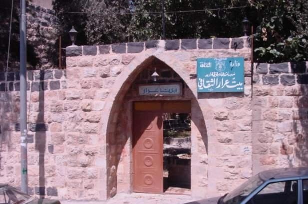 أمسية شعرية في بيت عرار الثقافي