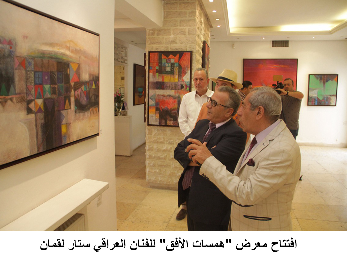 افتتاح معرض quotهمسات الأفقquot للفنان العراقي